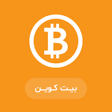 چرا بیت‌کوین ارزنده است؟ بررسی ارزش ذاتی BTC
