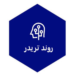 روندتریدر